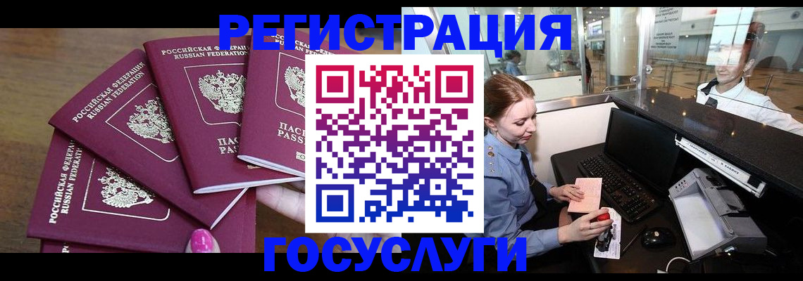 временная регистрация законно в Строителе